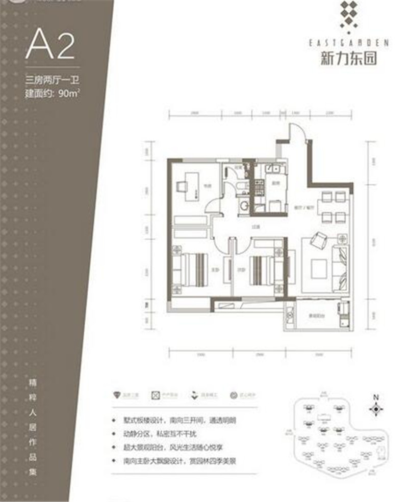 新力东园户型图_新力东园户型资料_楼盘价格_户型别墅