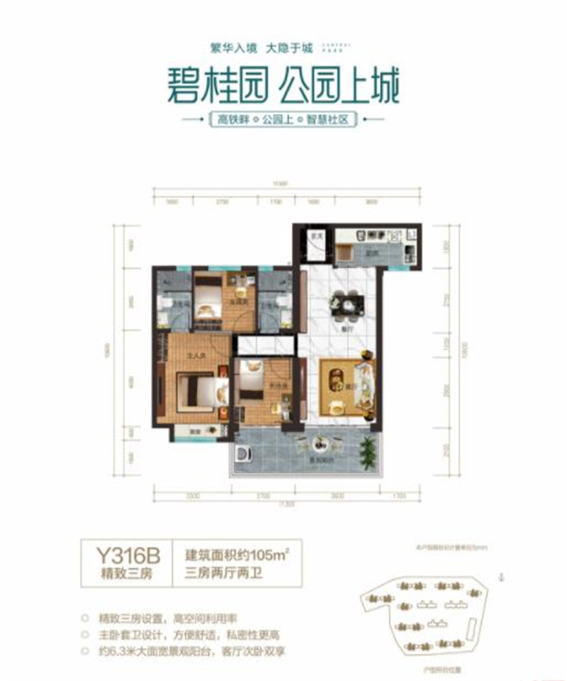 碧桂园公园上城户型图_碧桂园公园上城户型资料_海南