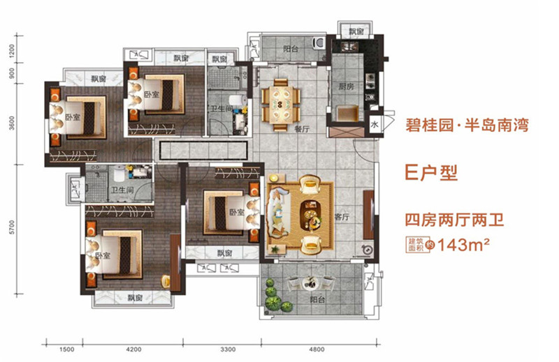 e户型 四房两厅两卫 建筑面积143㎡